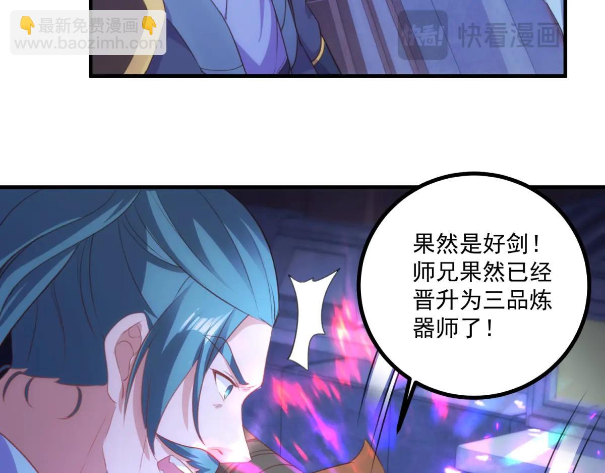 第297话 从长老到大长老(1/2)-第298话