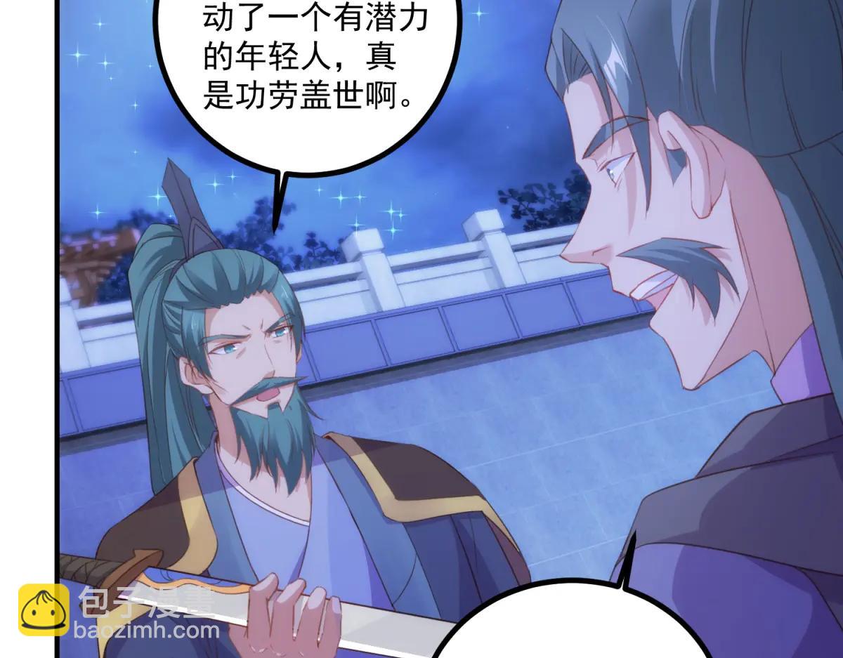 第297话 从长老到大长老(1/2)-第298话