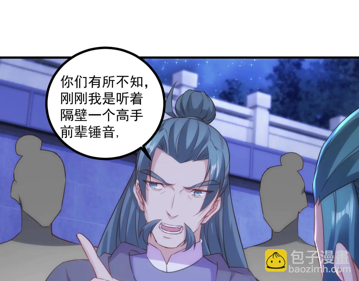 第297话 从长老到大长老(1/2)-第298话