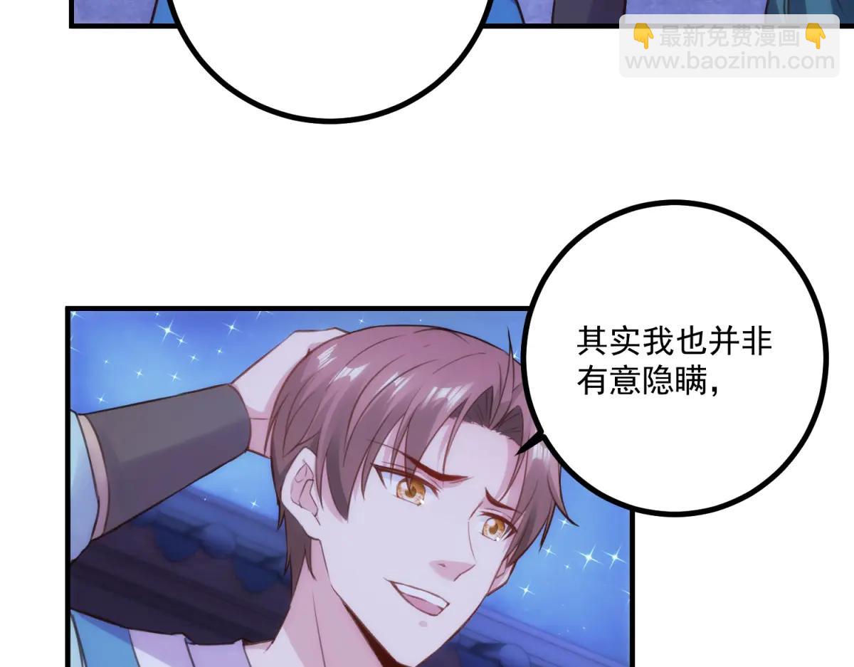 第297话 从长老到大长老(1/2)-第298话