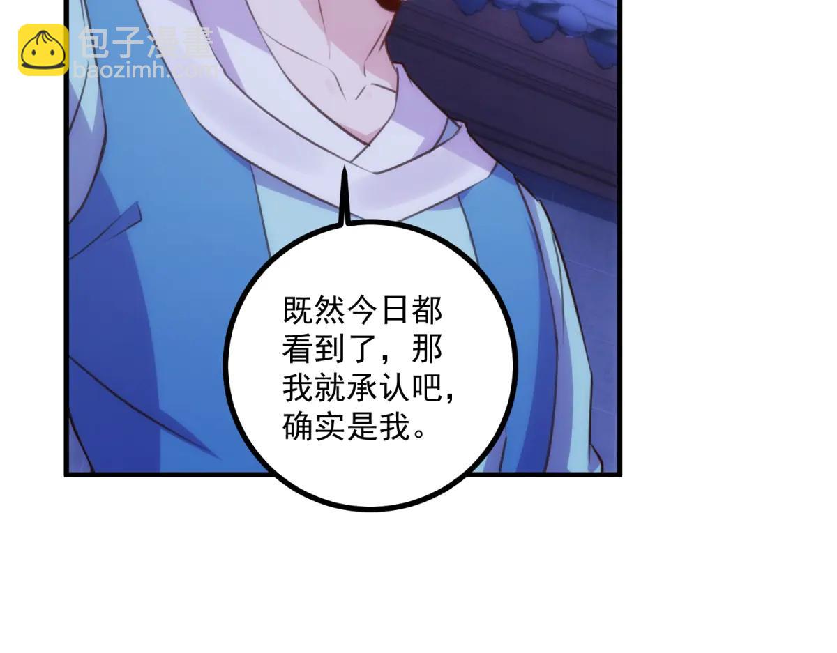 第297话 从长老到大长老(1/2)-第298话