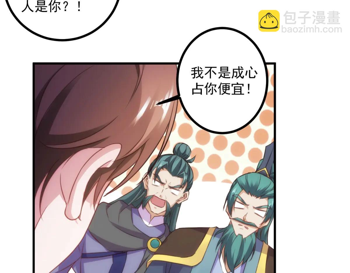 第297话 从长老到大长老(1/2)-第298话