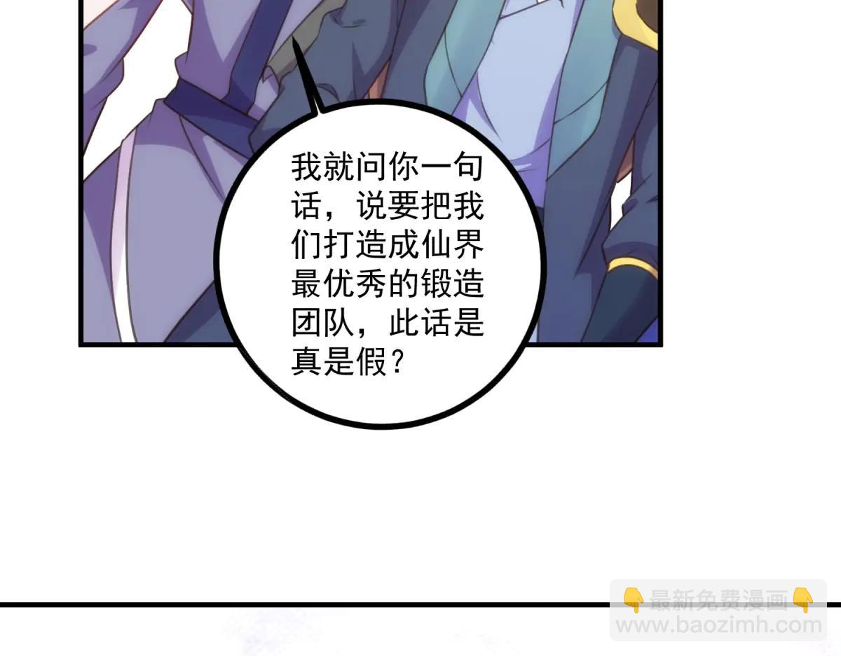 第297话 从长老到大长老(1/2)-第298话