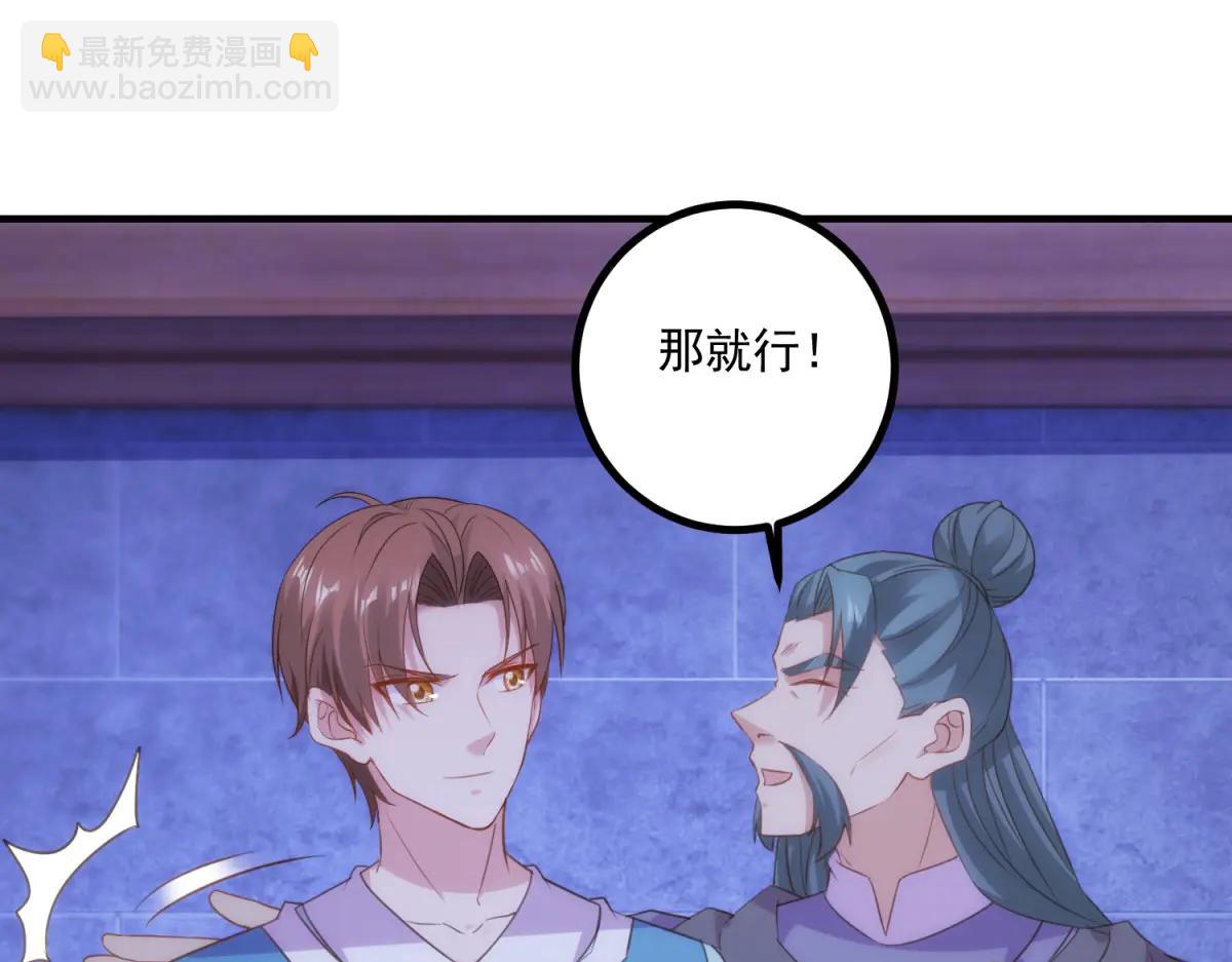 第297话 从长老到大长老(1/2)-第298话