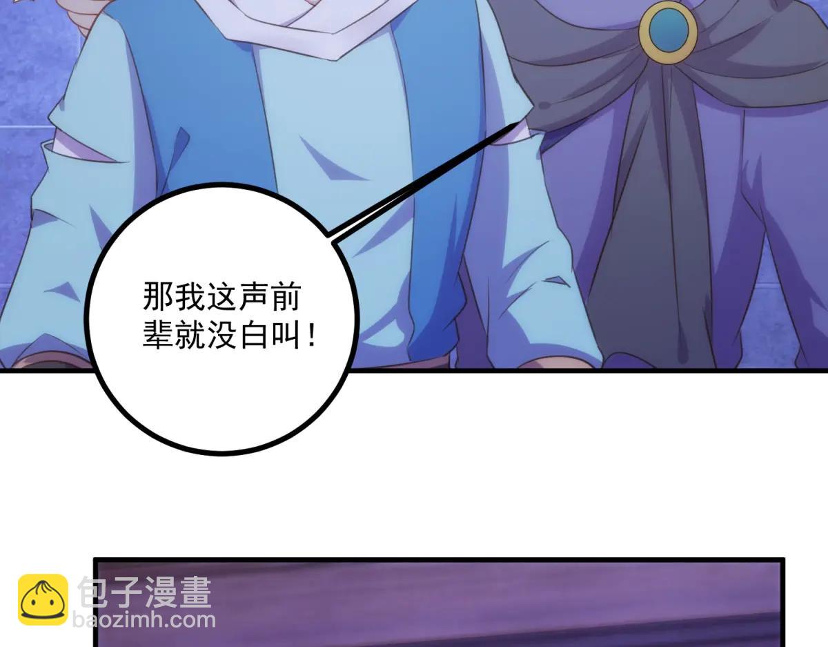 第297话 从长老到大长老(1/2)-第298话