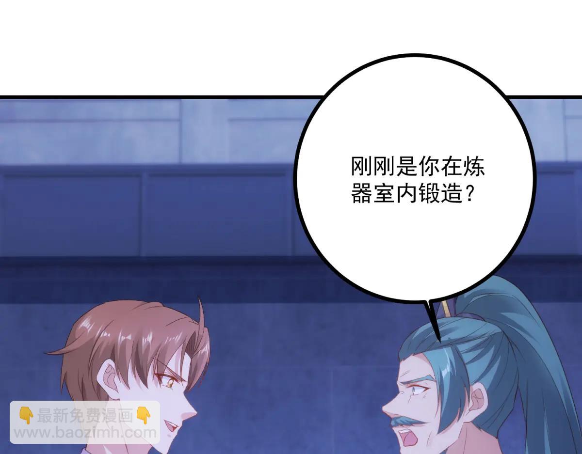 第297话 从长老到大长老(1/2)-第298话