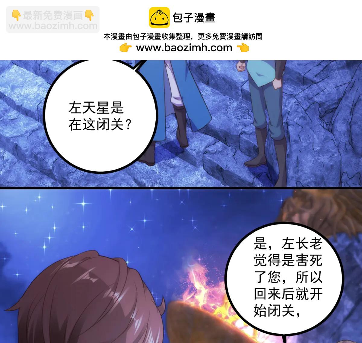 第297话 从长老到大长老(1/2)-第298话