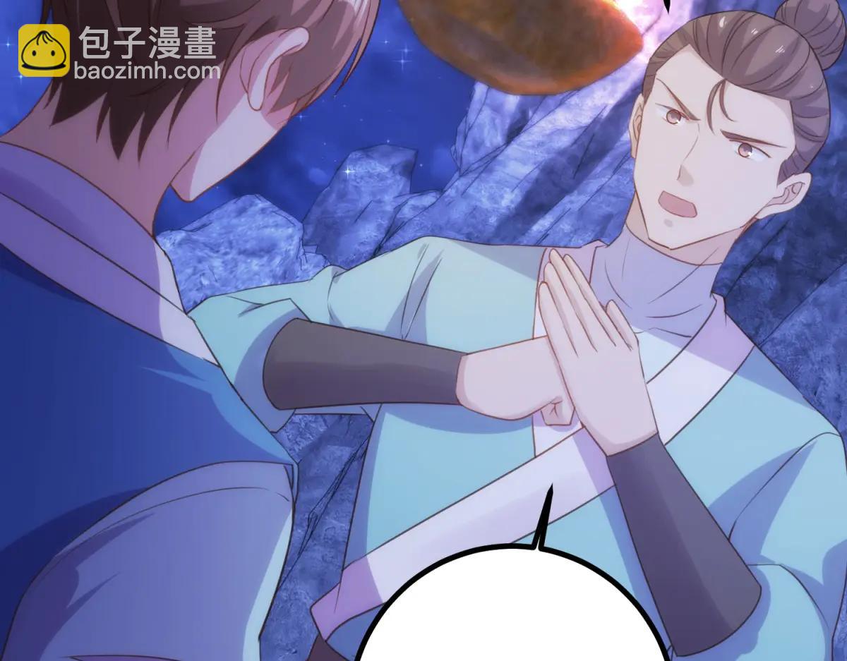 第297话 从长老到大长老(1/2)-第298话