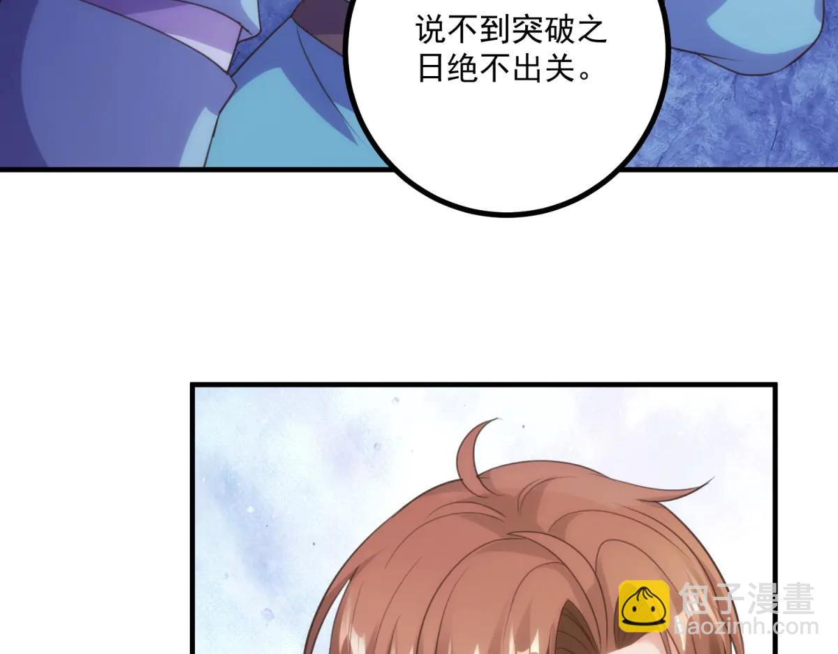 第297话 从长老到大长老(1/2)-第298话