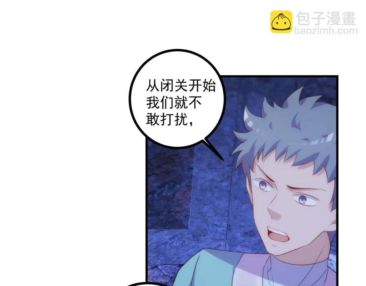 第297话 从长老到大长老(1/2)-第298话