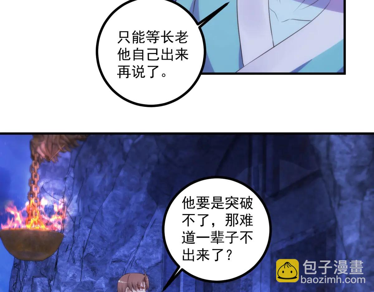 第297话 从长老到大长老(1/2)-第298话