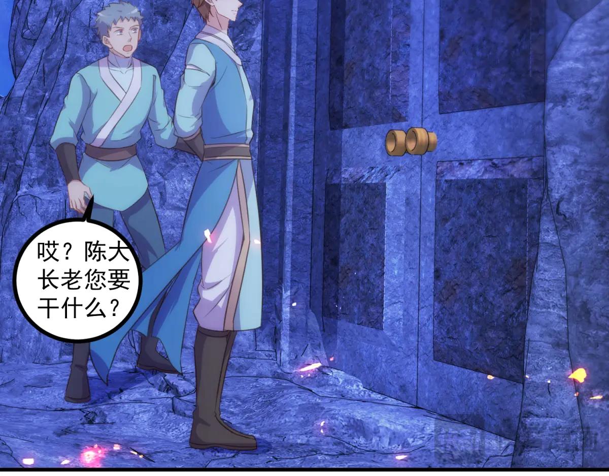 第297话 从长老到大长老(1/2)-第298话