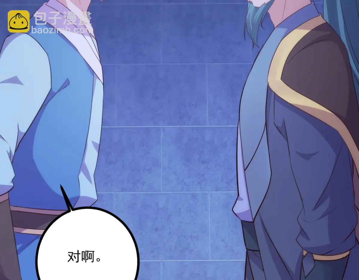 第297话 从长老到大长老(1/2)-第298话