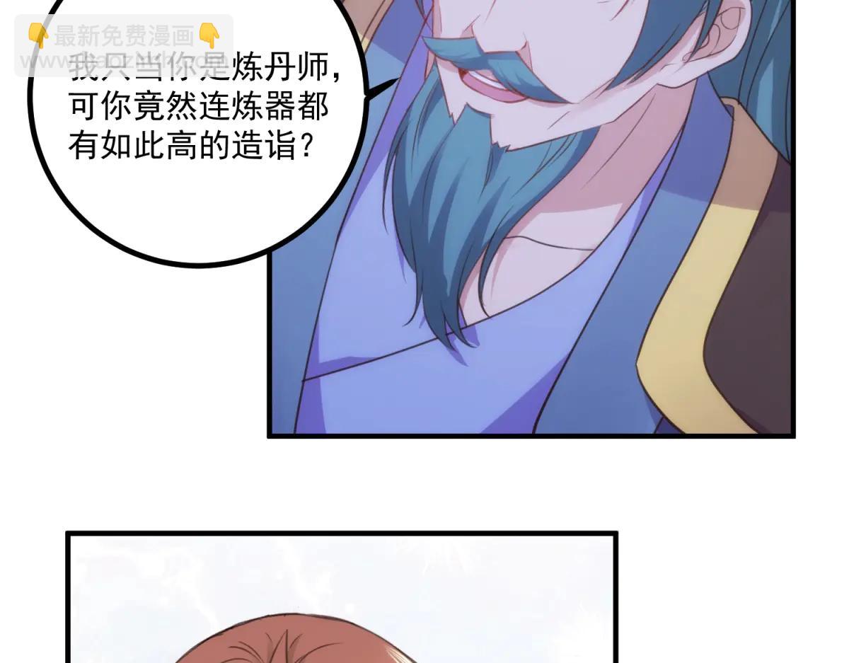 第297话 从长老到大长老(1/2)-第298话