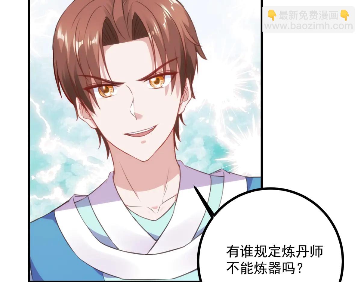 第297话 从长老到大长老(1/2)-第298话