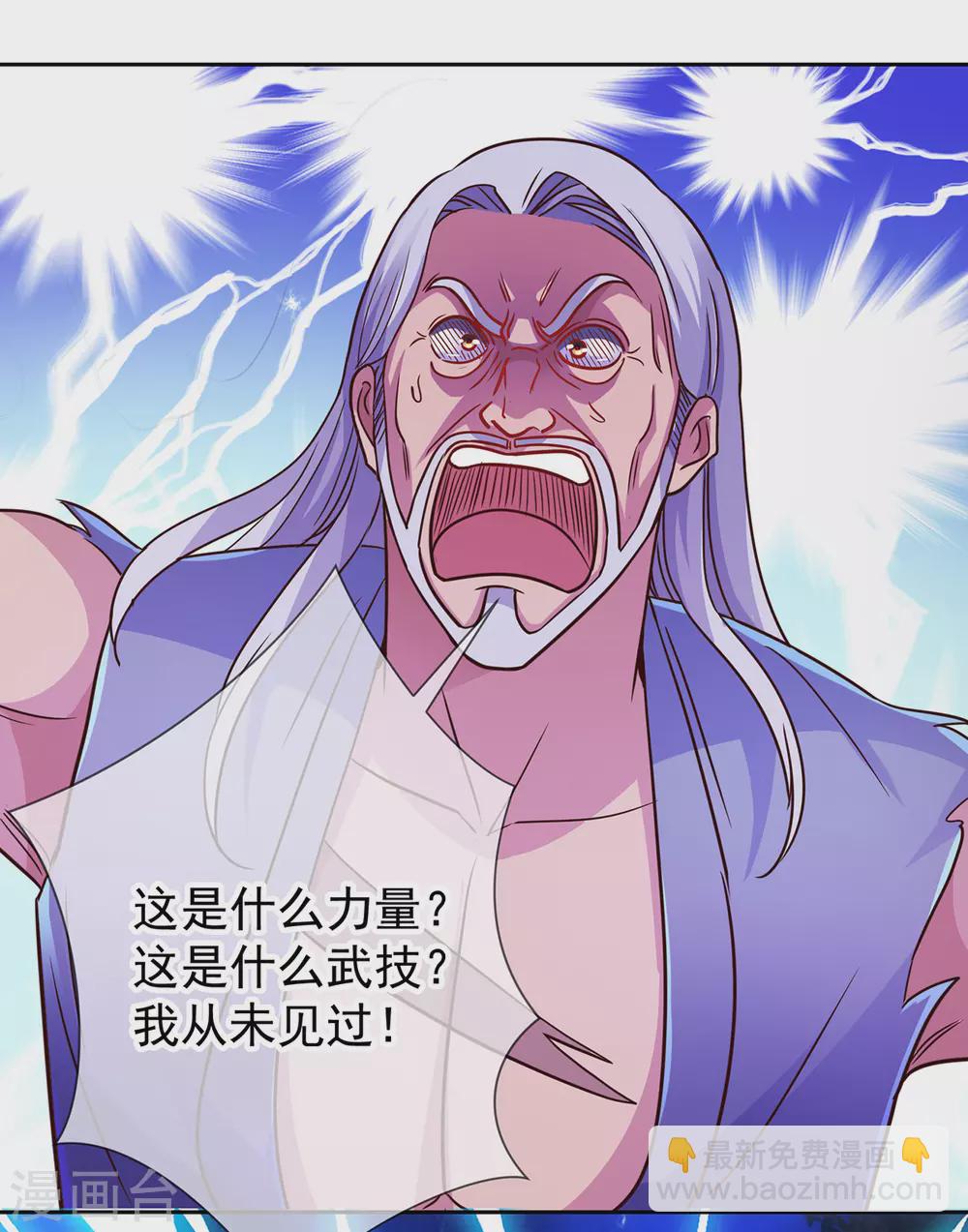 第31话 撕裂-第32话