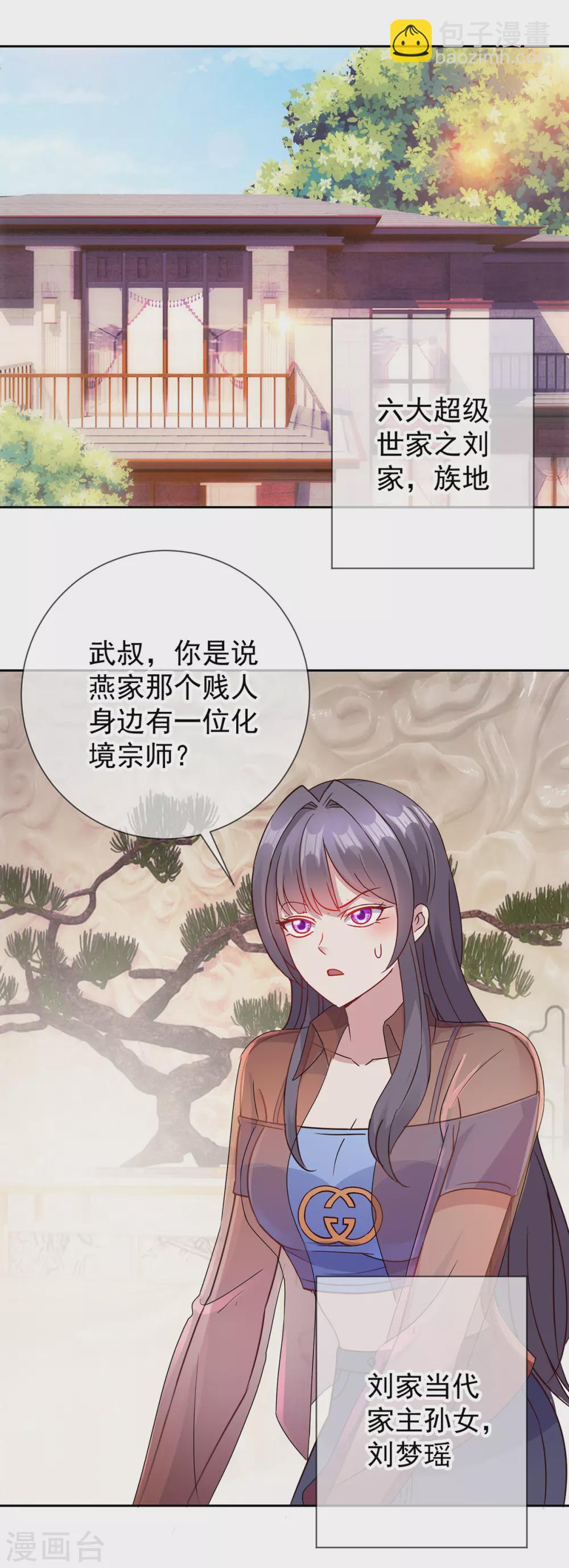 第31话 撕裂-第32话