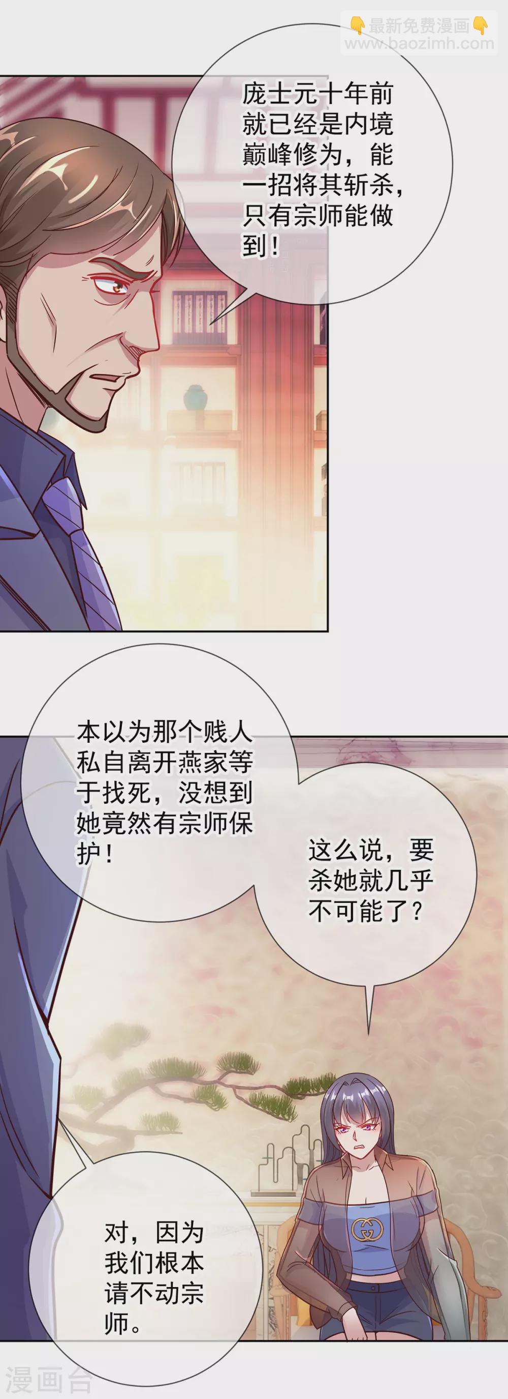 第31话 撕裂-第32话