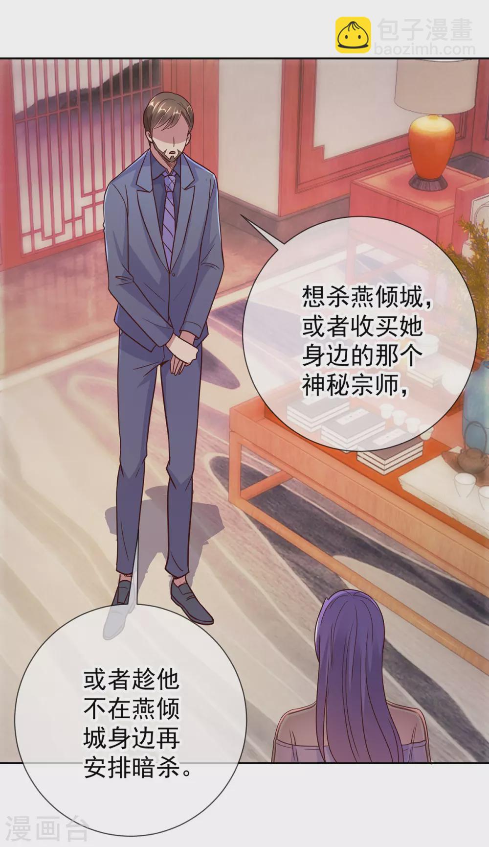 第31话 撕裂-第32话