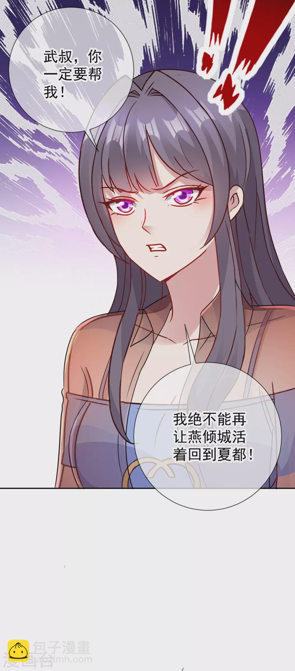 第31话 撕裂-第32话