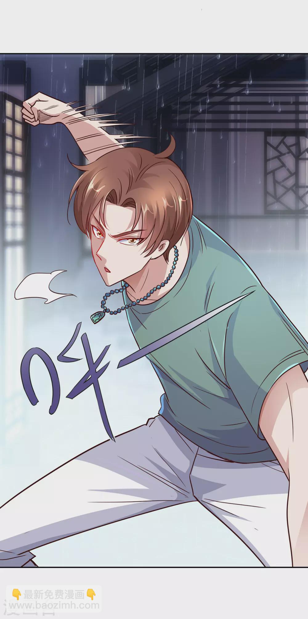 第31话 撕裂-第32话