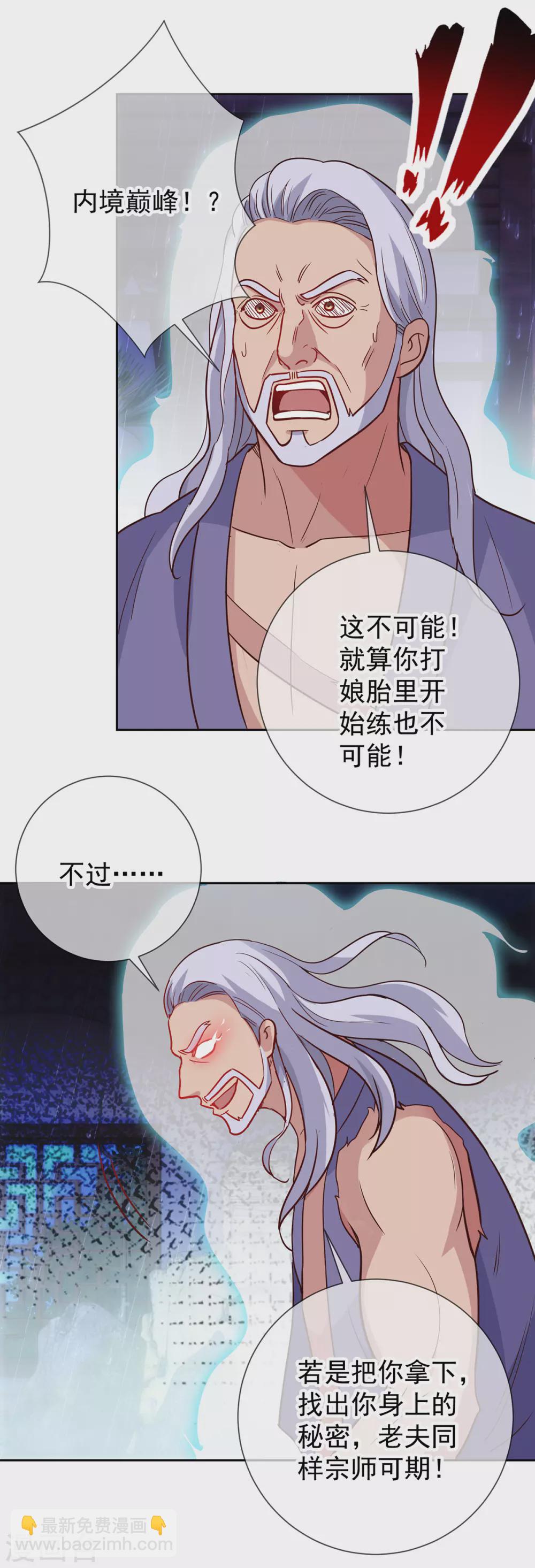 第31话 撕裂-第32话