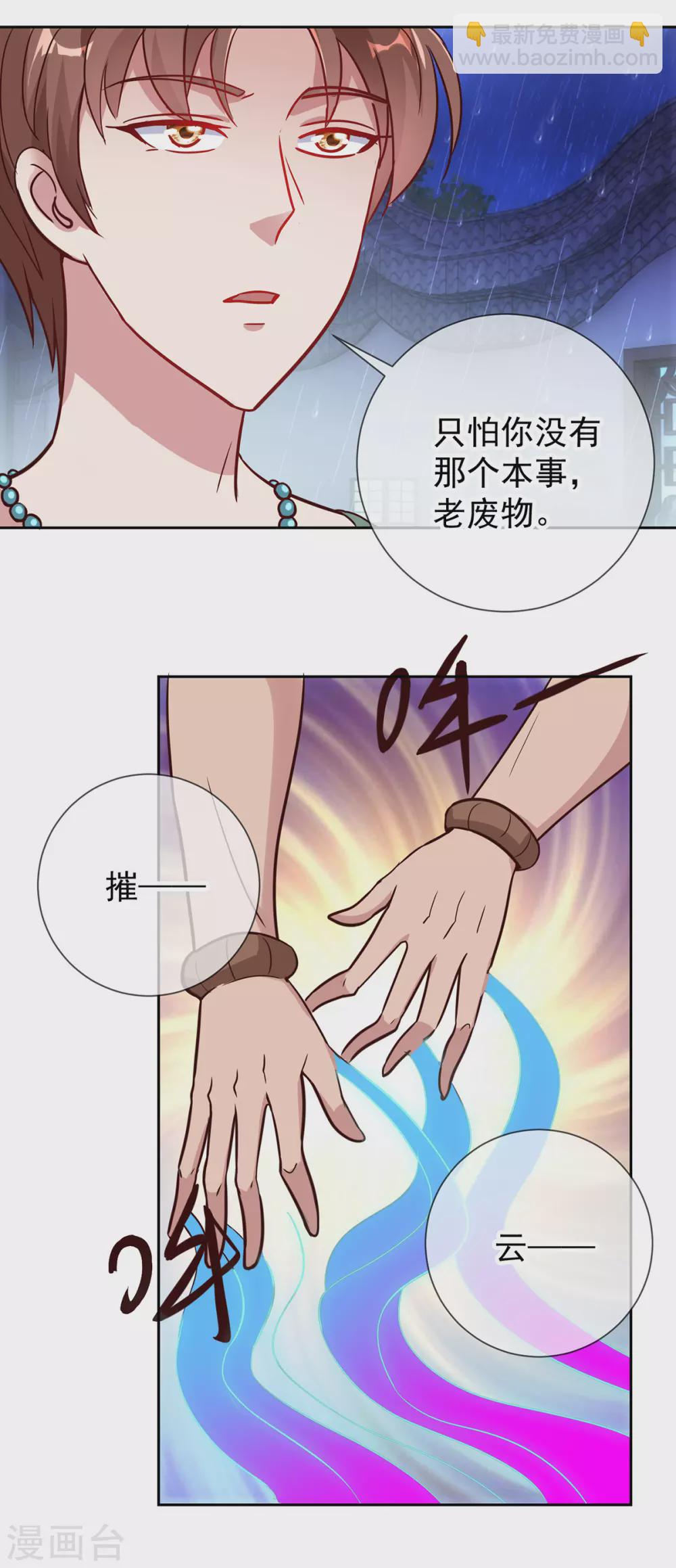 第31话 撕裂-第32话