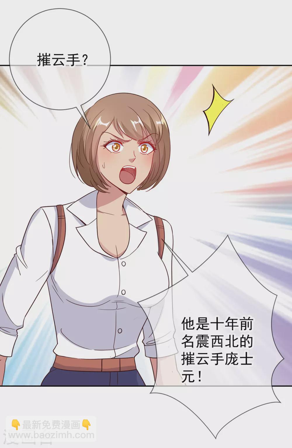 第31话 撕裂-第32话