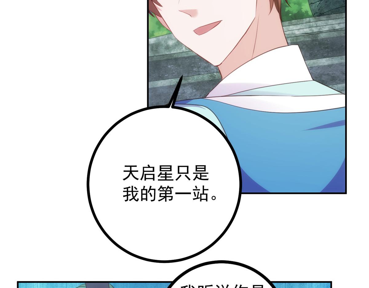 第299话 传说的离去(1/2)-第300话