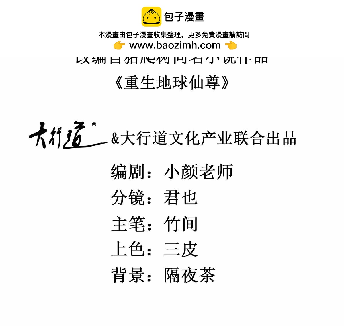 第299话 传说的离去(1/2)-第300话