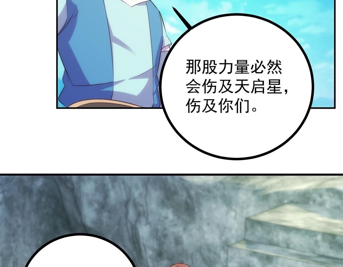 第299话 传说的离去(1/2)-第300话