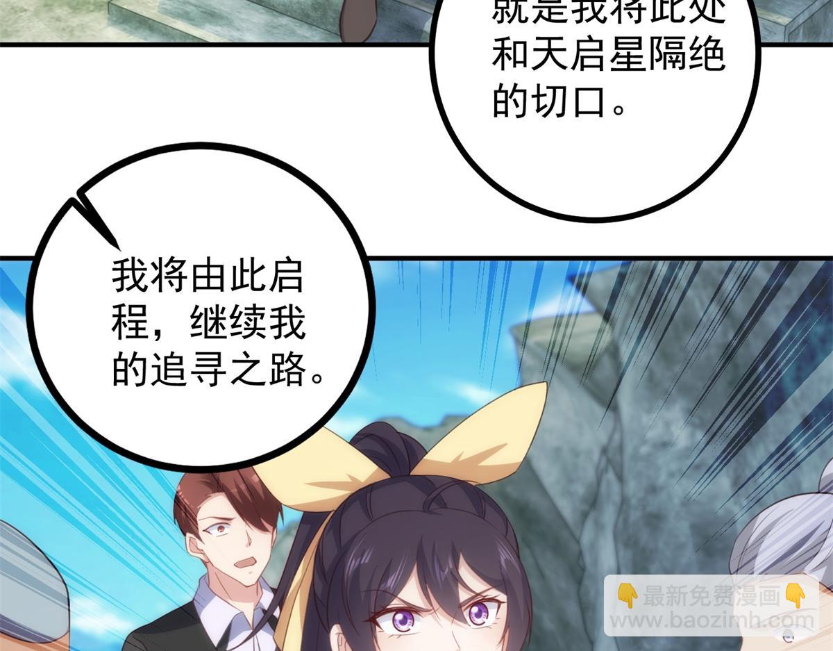 第299话 传说的离去(1/2)-第300话