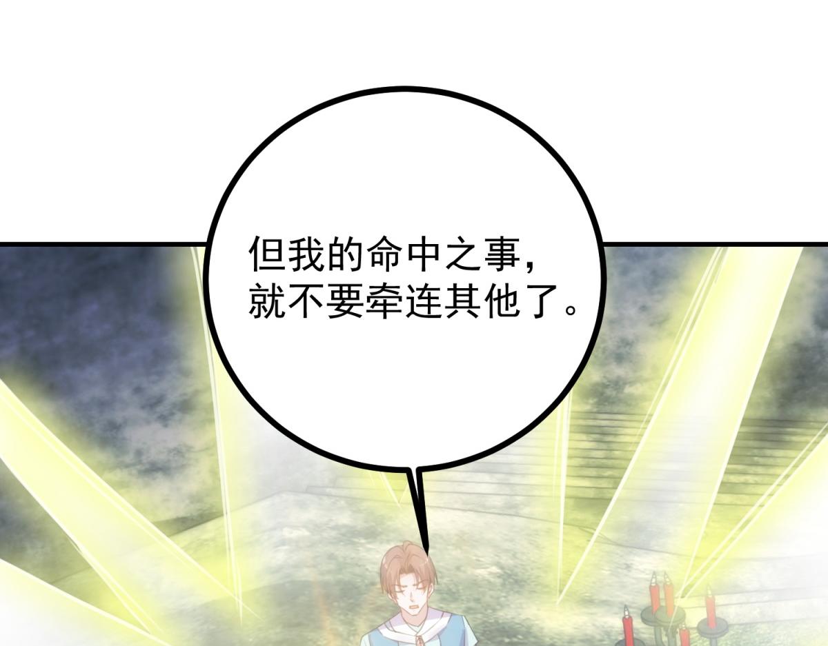 第299话 传说的离去(1/2)-第300话