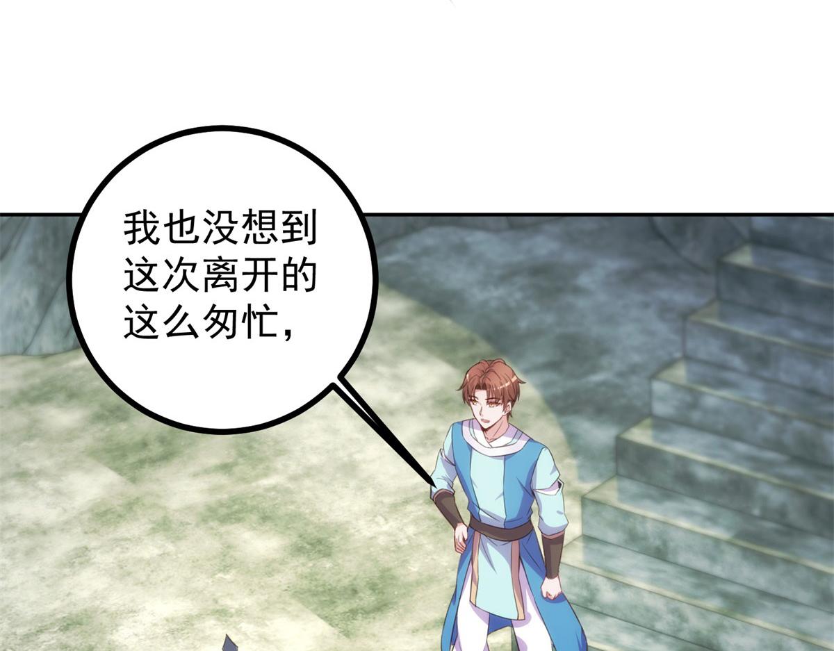 第299话 传说的离去(1/2)-第300话