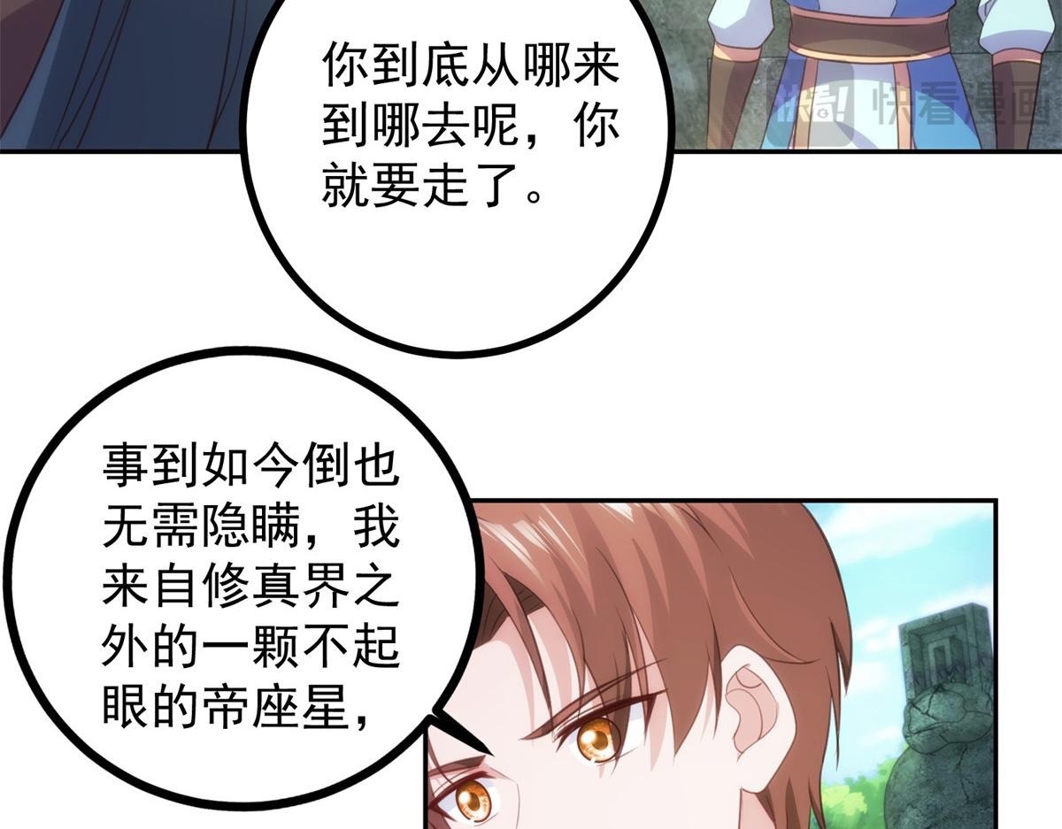 第299话 传说的离去(1/2)-第300话