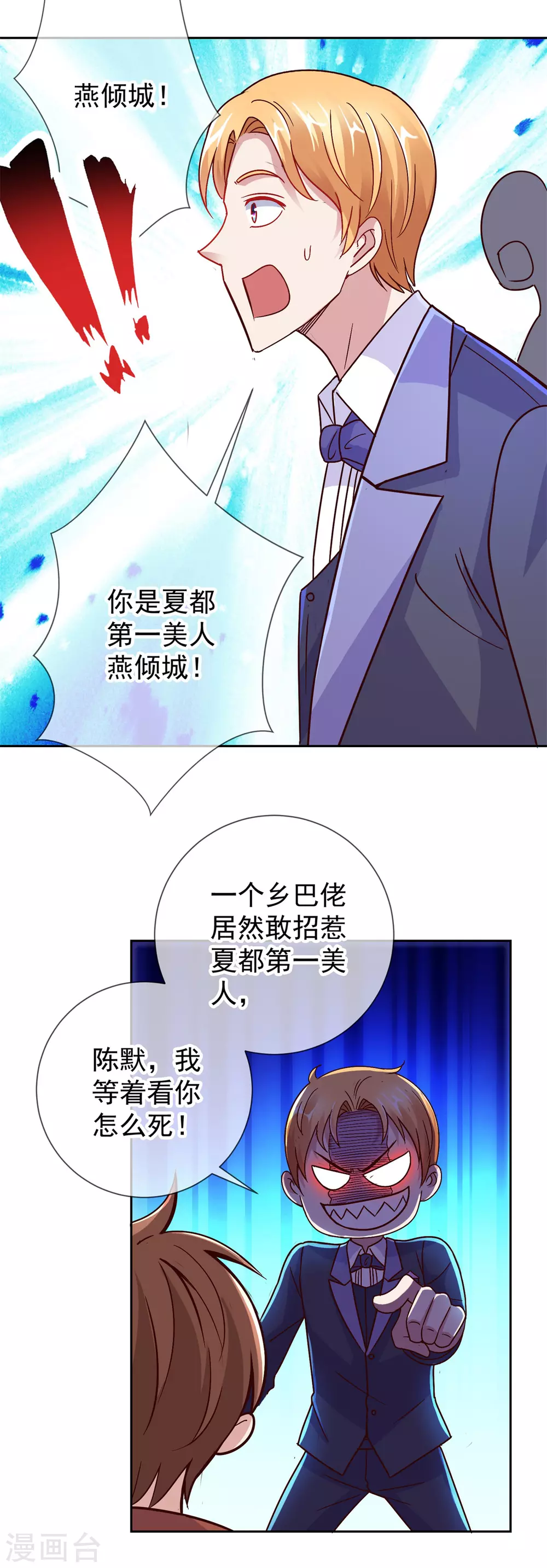 第33话 争风-第34话