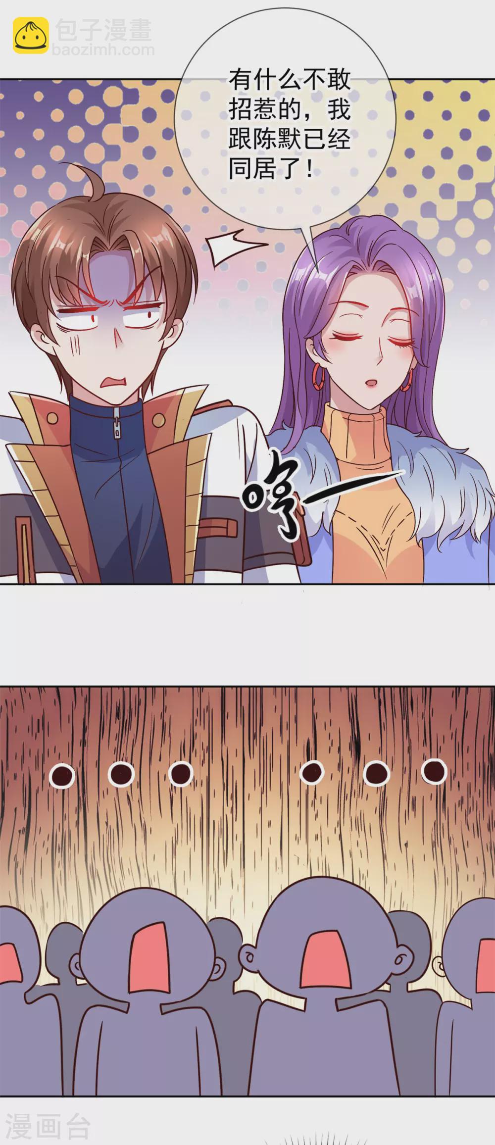 第33话 争风-第34话