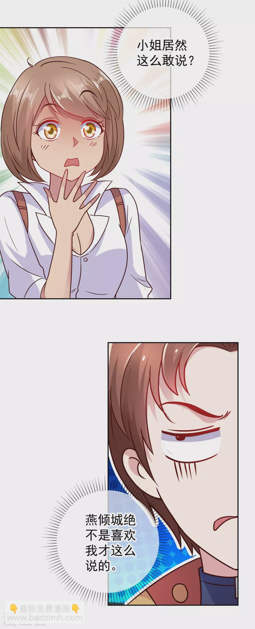 第33话 争风-第34话