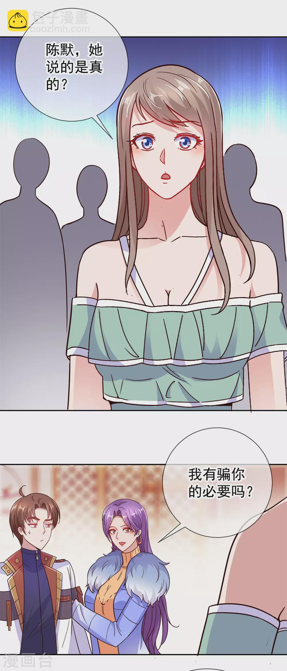 第33话 争风-第34话