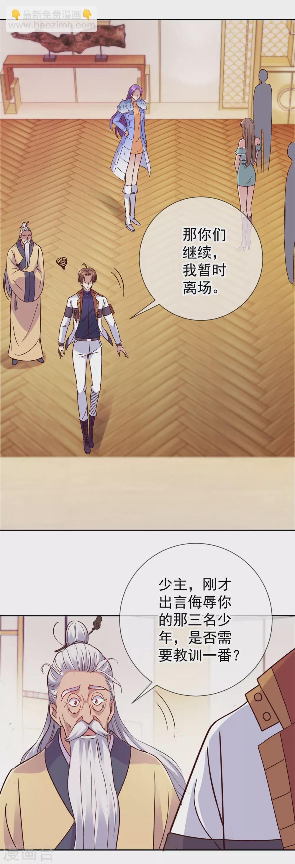 第33话 争风-第34话