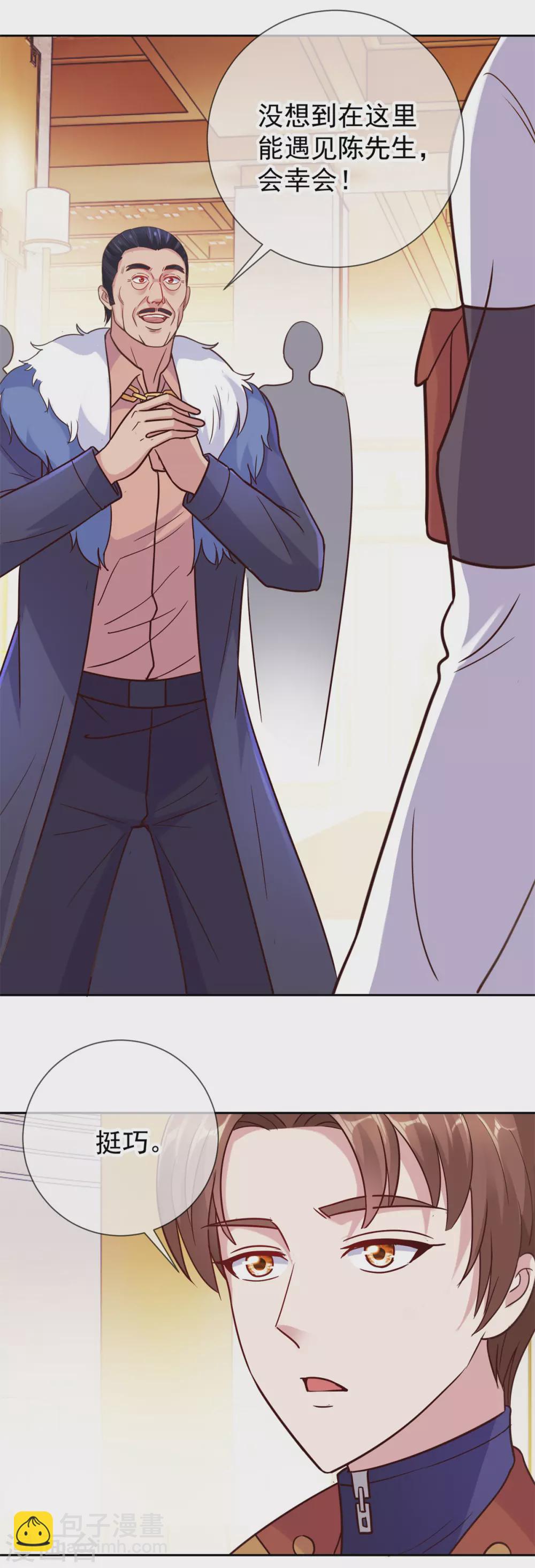 第33话 争风-第34话