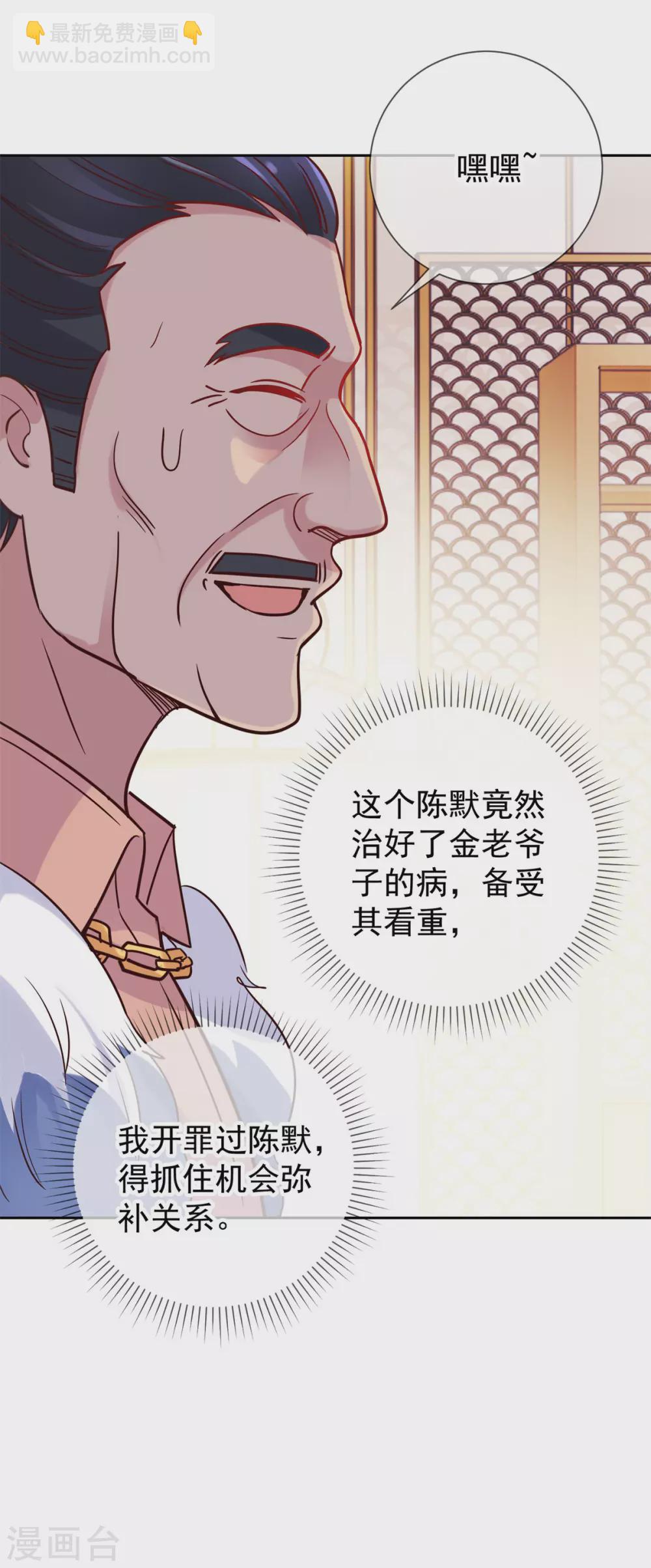 第33话 争风-第34话