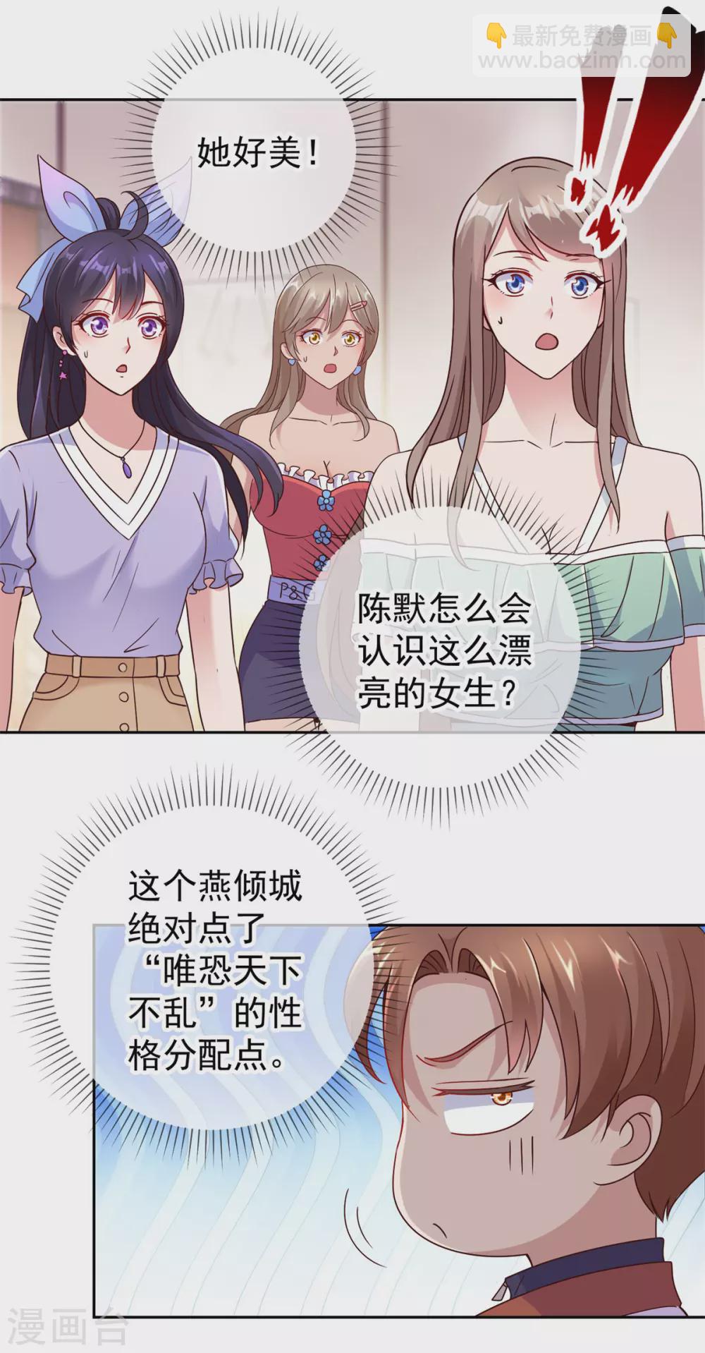 第33话 争风-第34话