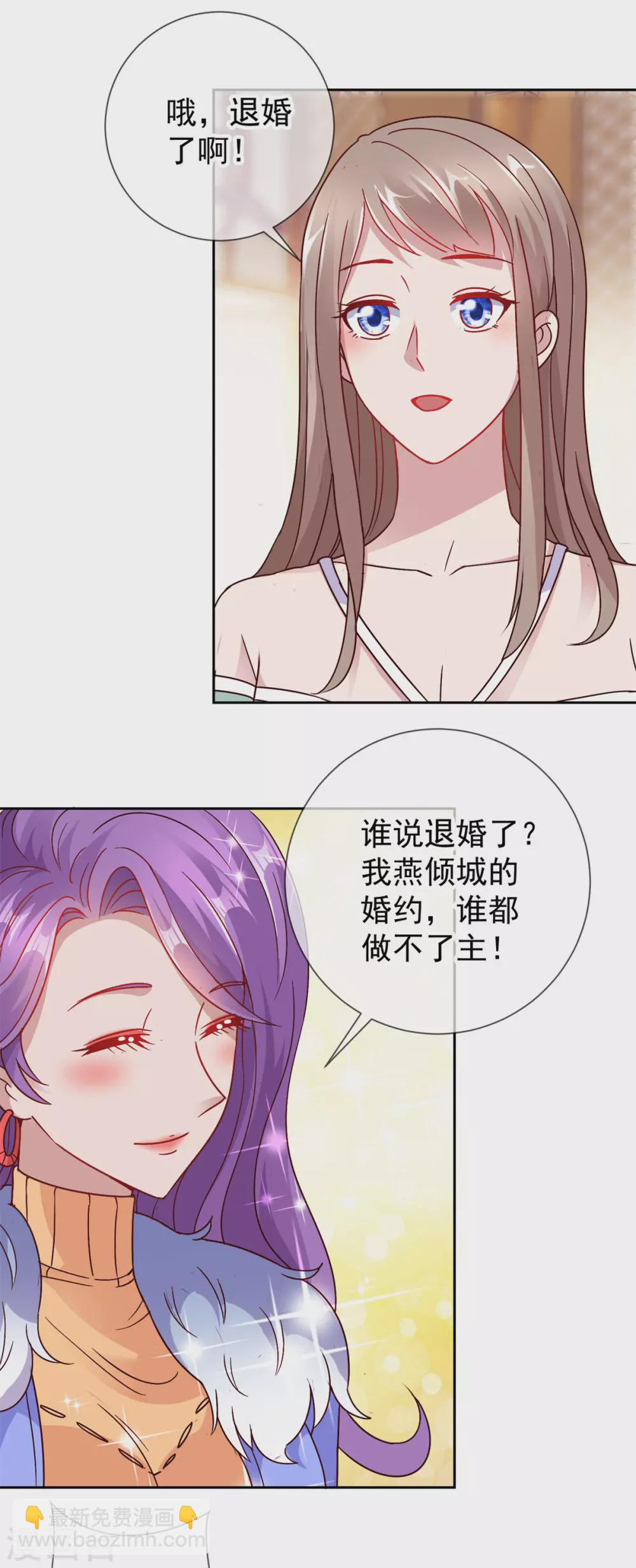 第33话 争风-第34话