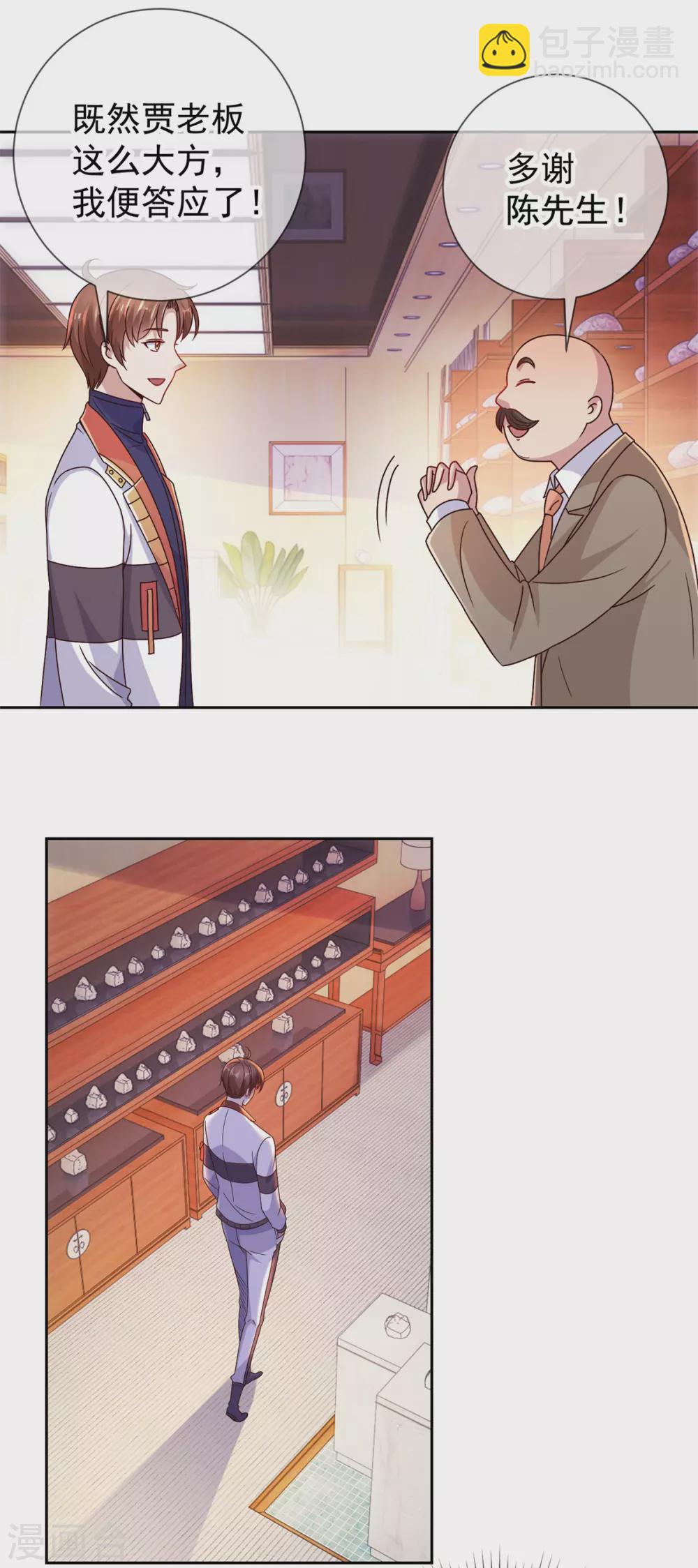 第37话 诚意-第38话