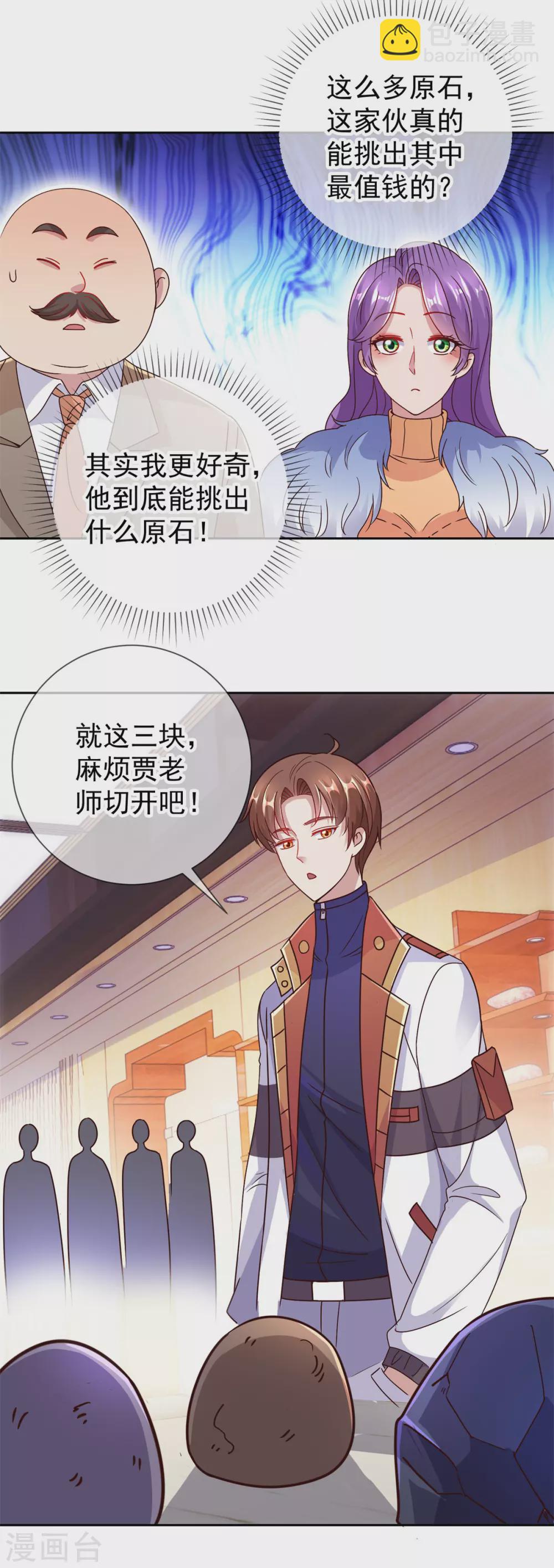 第37话 诚意-第38话