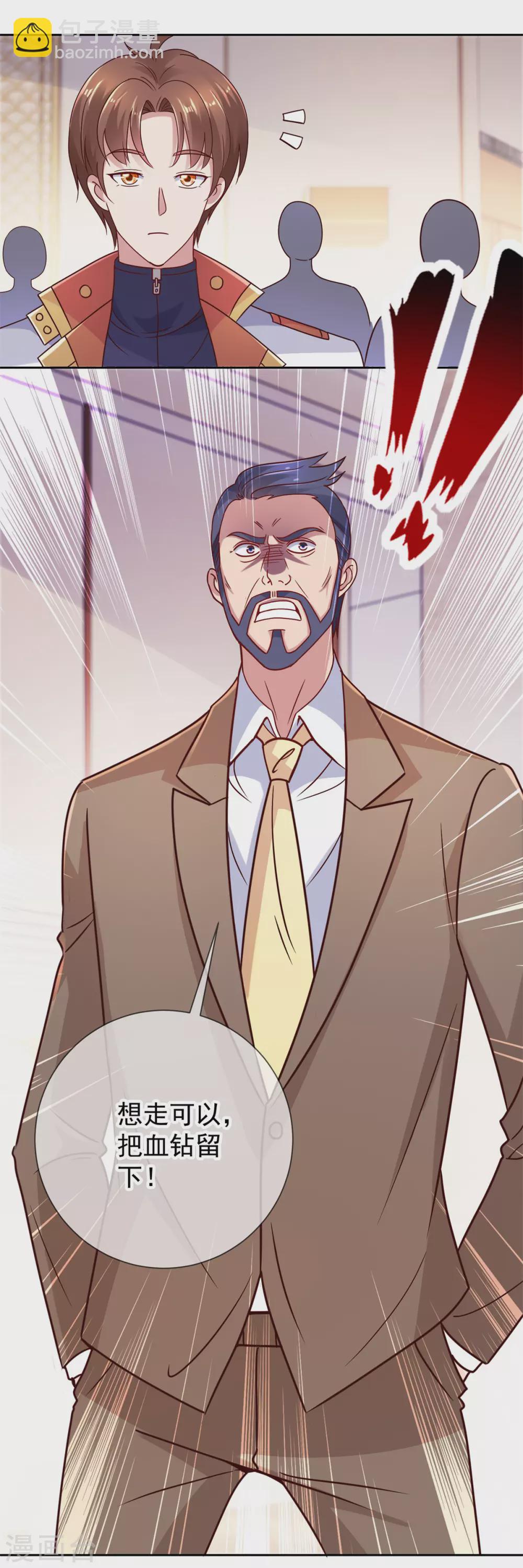 第37话 诚意-第38话