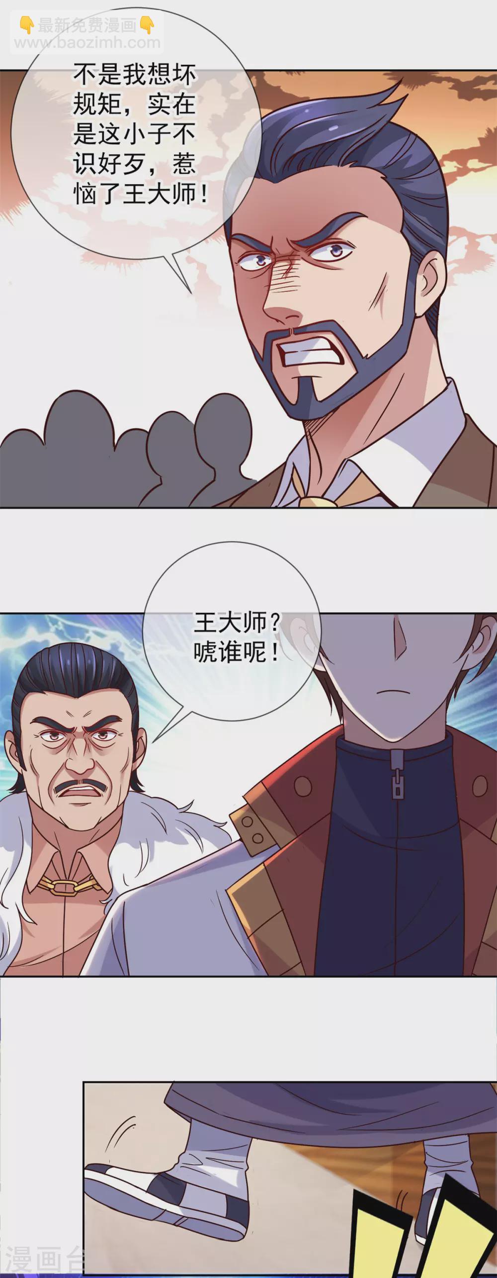 第37话 诚意-第38话