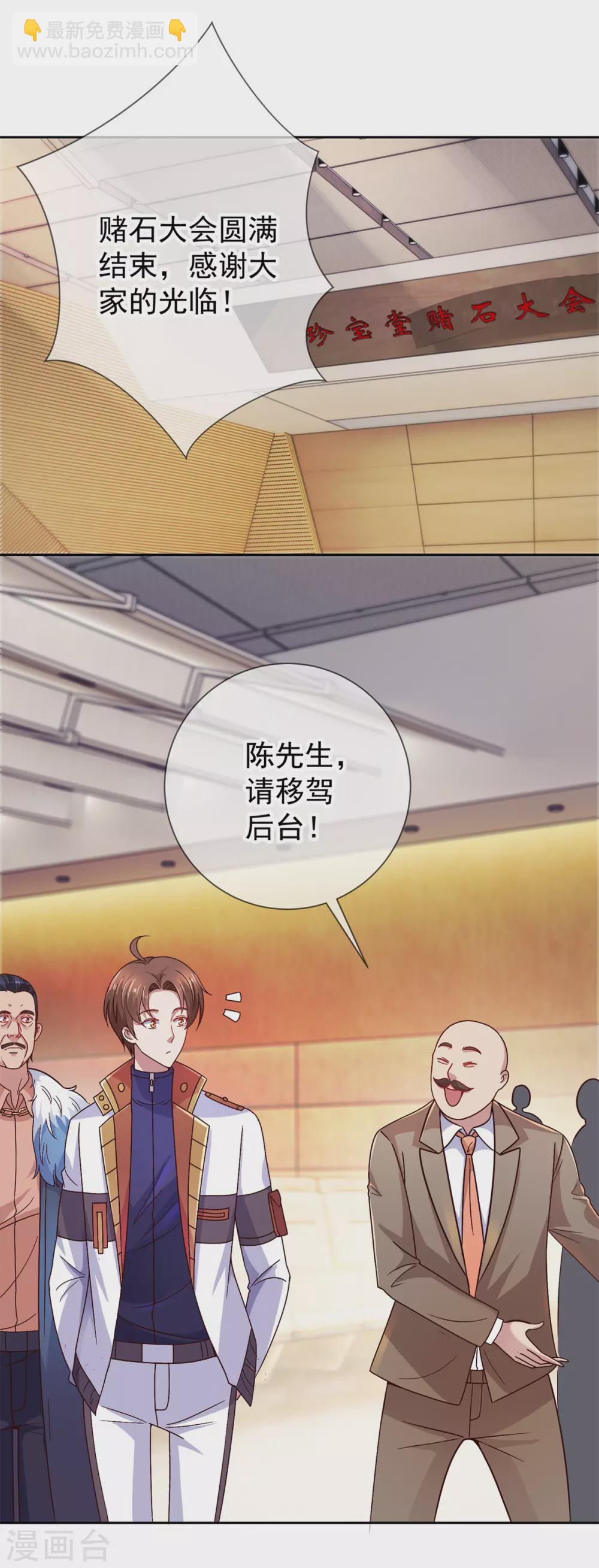 第37话 诚意-第38话