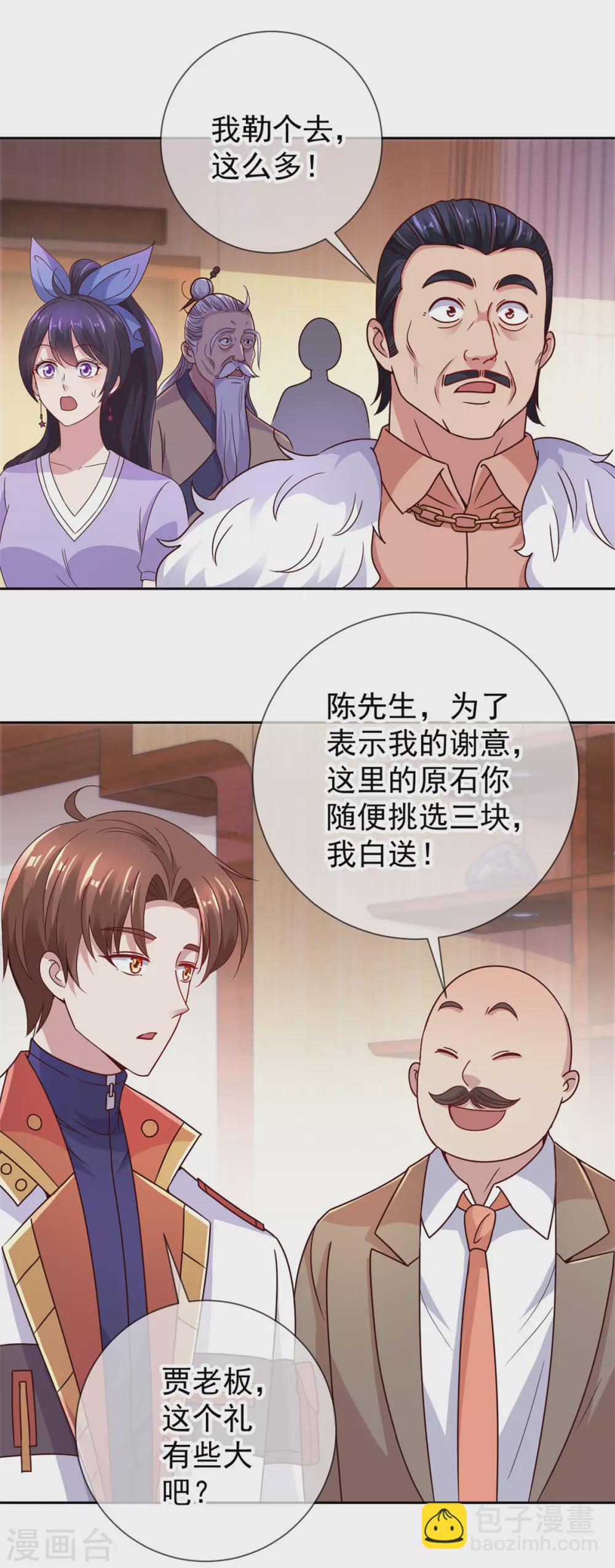 第37话 诚意-第38话